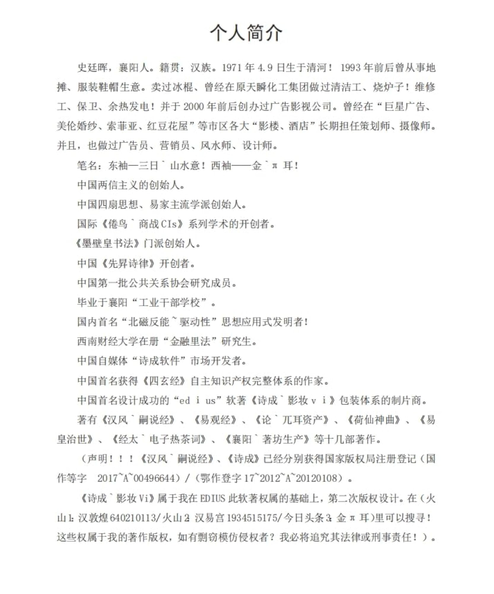 Draft ShiChengDiHuang (Chinese Edition)